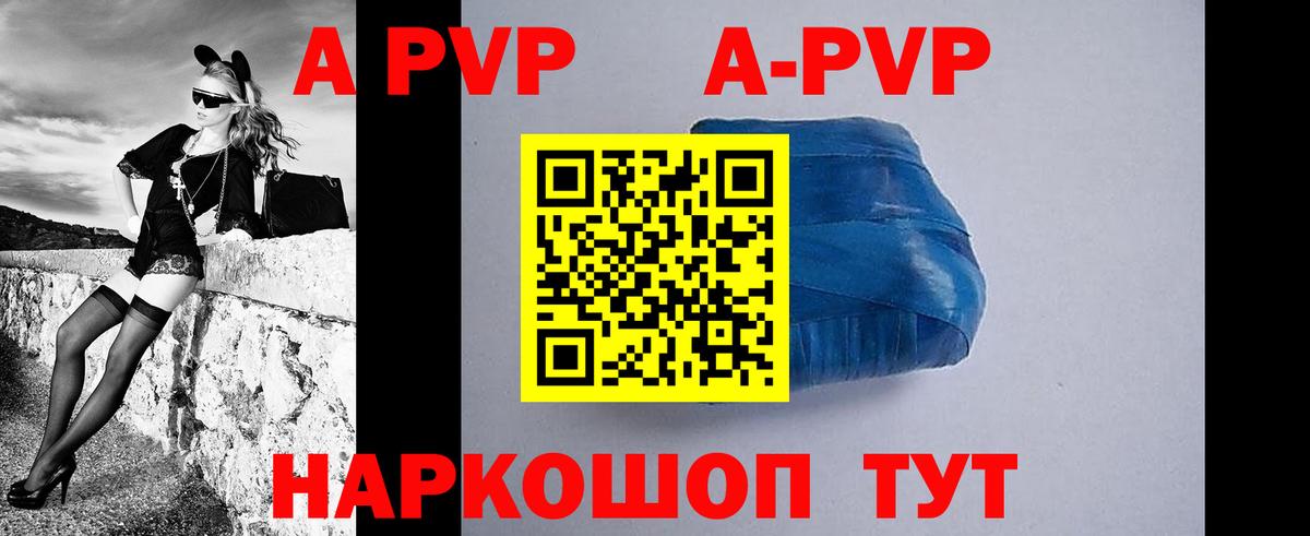 А ПВП крисы CK  купить наркотик  Тара  Вход с VPN  A-PVP 