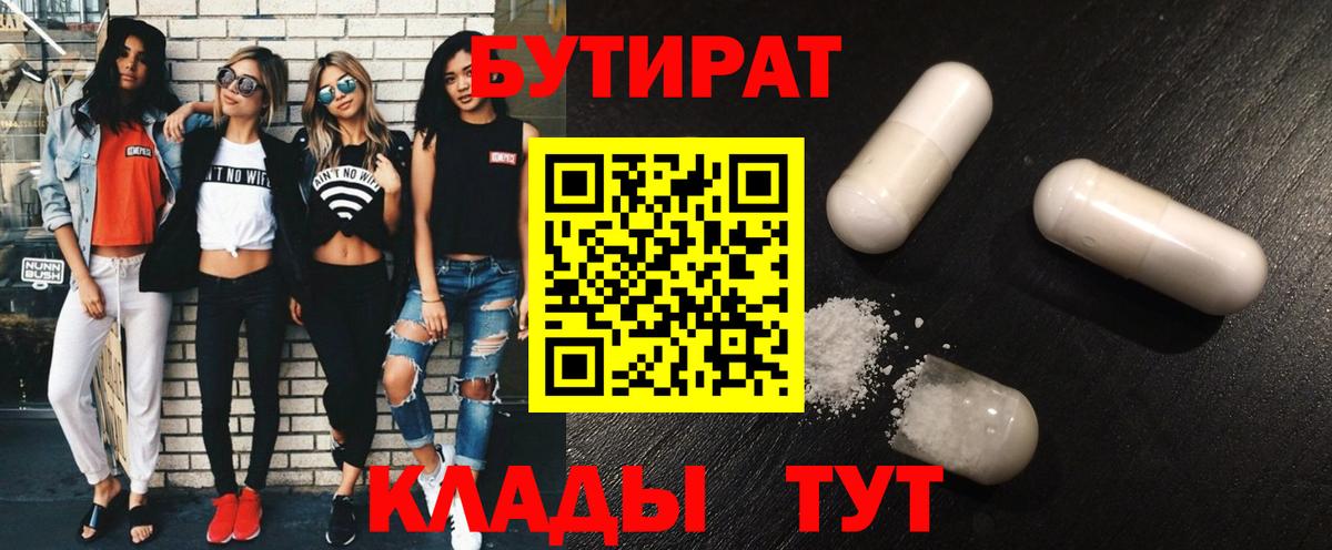 Тара  БУТИРАТ буратино  Вход с VPN 