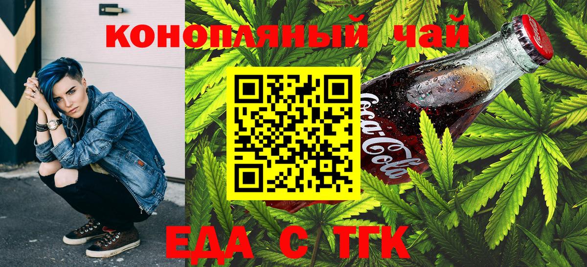 Cannafood конопля  Вход с VPN  Тара 