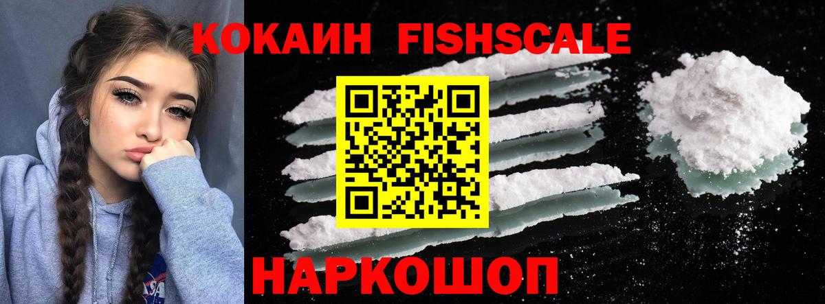 КОКАИН VHQ  наркота  Тара  Вход с VPN  КОКАИН Эквадор 
