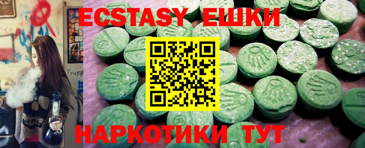 Экстази TESLA  Вход с VPN  ЭКСТАЗИ  Тара 