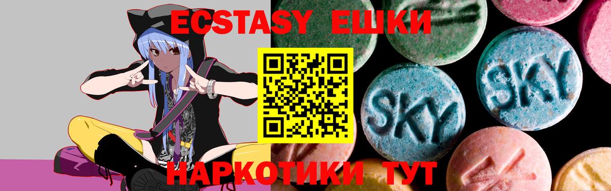 Ecstasy 280 MDMA Тара