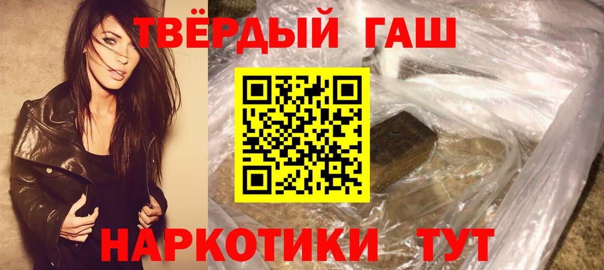 Гашиш hashish  Гашиш хэш  продажа наркотиков  Вход с VPN  Тара  ГАШИШ 