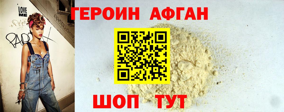 Героин VHQ Тара