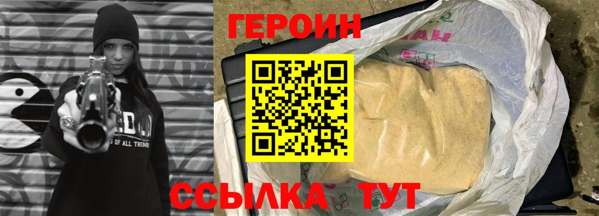 ГЕРОИН гречка  Вход с VPN  Героин  Тара 