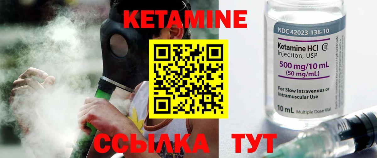 Тара  КЕТАМИН VHQ  Вход с VPN 