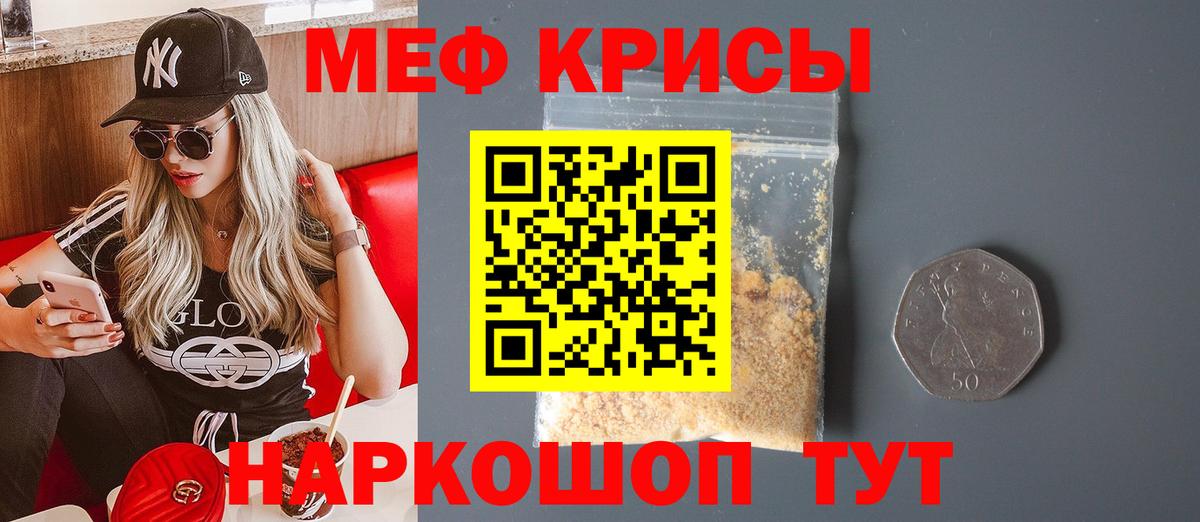 Меф  Вход с VPN  Тара  Мефедрон  Меф мука  МЯУ-МЯУ mephedrone 