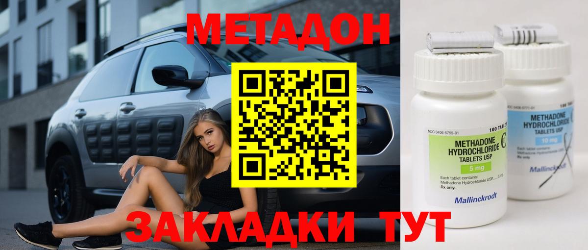 Меф МЯУ МЯУ   ГАШИШ  НБОМе  Тара  Каннабис  Кетамин  Вход с VPN 
