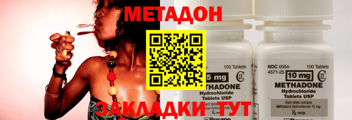 Тара  МЕТАДОН methadone  Вход с VPN  МЕТАДОН мёд 
