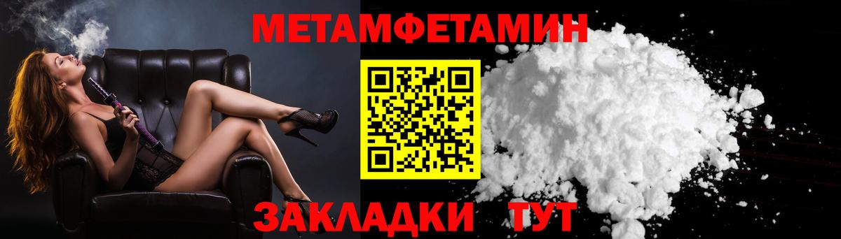 Первитин кристалл  Вход с VPN  Тара 