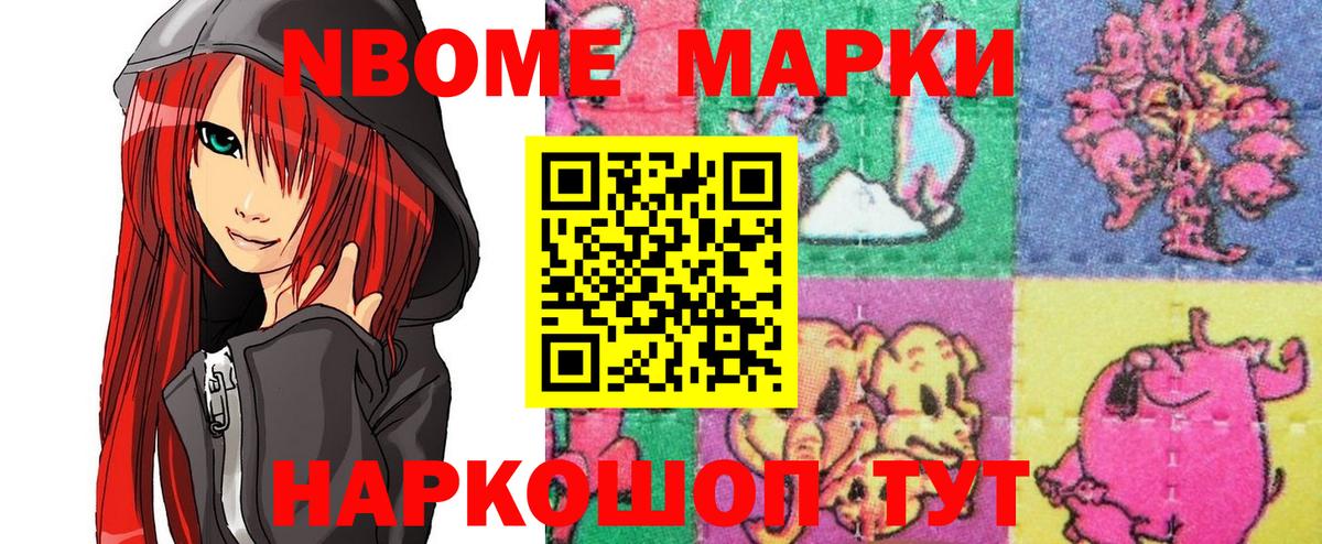 Марки 25I-NBOMe 1,5мг  Вход с VPN  Марки 25I-NBOMe 1,5мг  Тара 