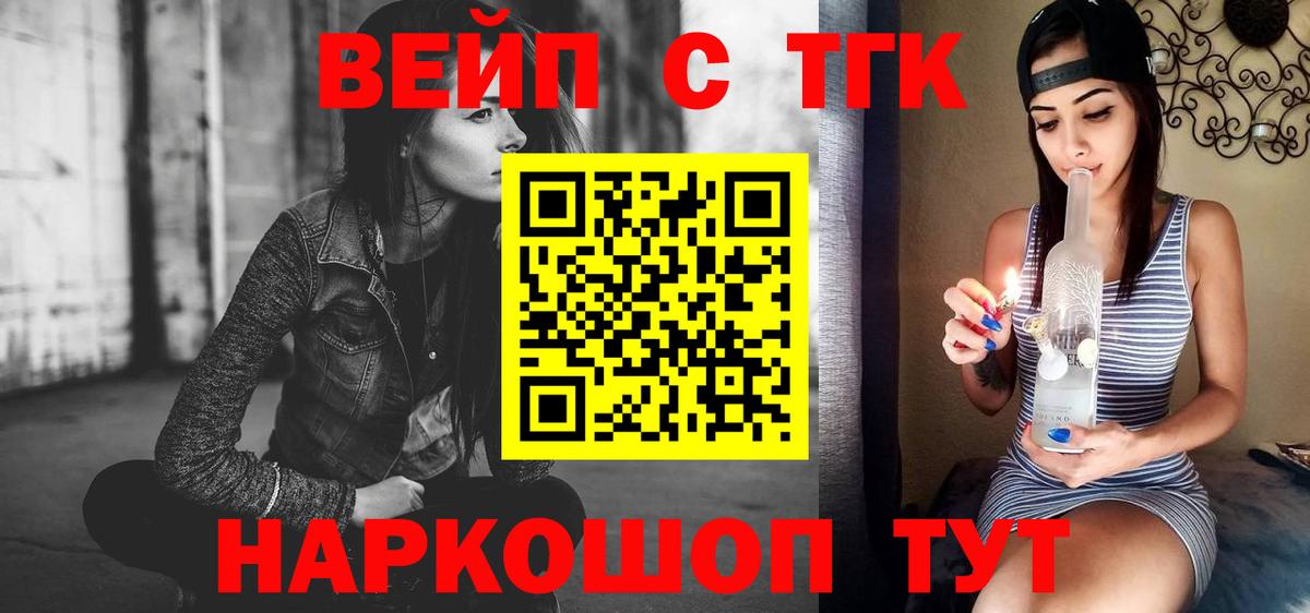 Тара  сколько стоит  ТГК вейп с тгк  Вход с VPN  Дистиллят ТГК вейп 